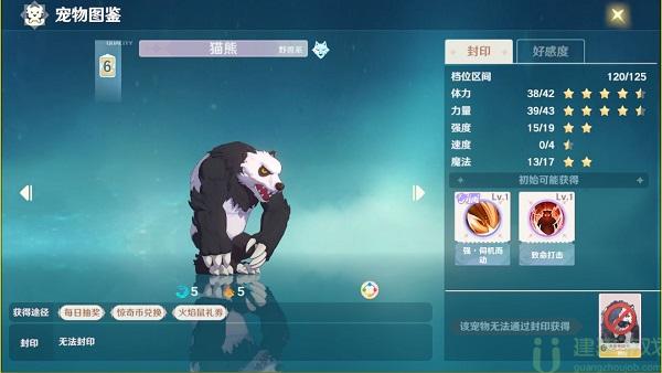 魔力宝贝旅人宠物图鉴[多图]