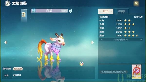 魔力宝贝旅人宠物图鉴[多图]