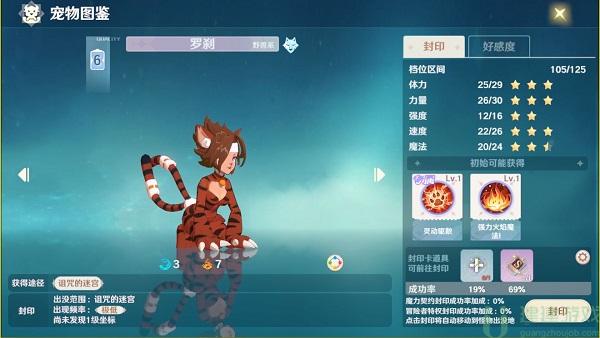 魔力宝贝旅人宠物图鉴[多图]