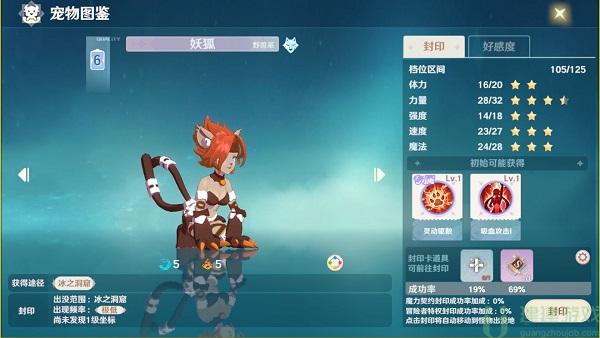 魔力宝贝旅人宠物图鉴[多图]