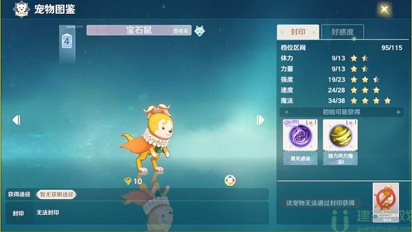 魔力宝贝旅人宠物图鉴[多图]