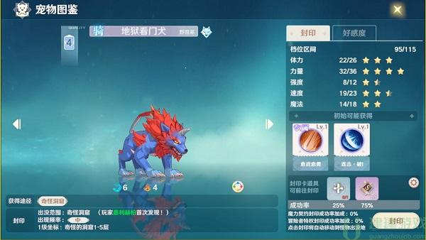 魔力宝贝旅人宠物图鉴[多图]