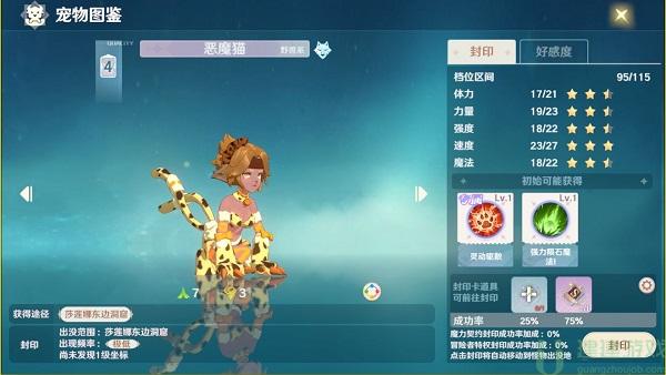 魔力宝贝旅人宠物图鉴[多图]