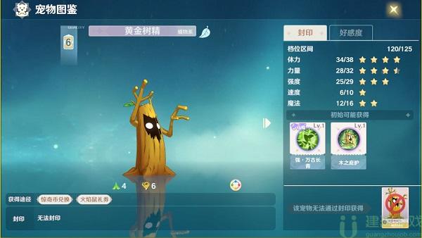 魔力宝贝旅人宠物图鉴[多图]