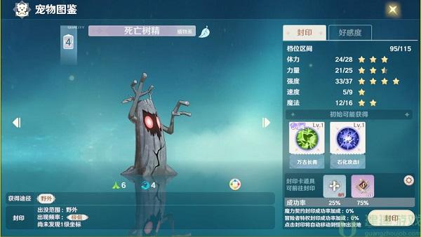 魔力宝贝旅人宠物图鉴[多图]