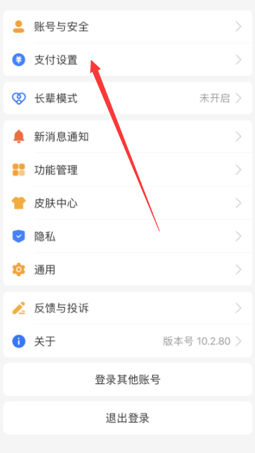 支付宝一键取消自动扣款怎么设置