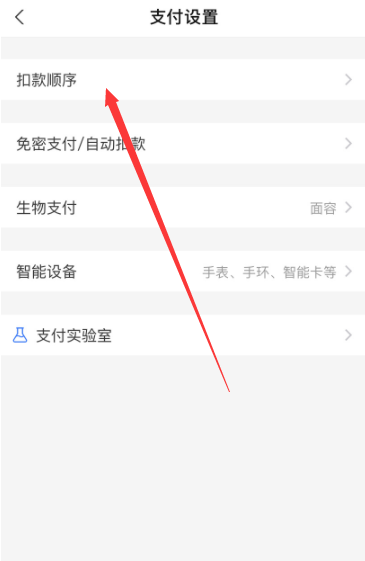 支付宝一键取消自动扣款怎么设置