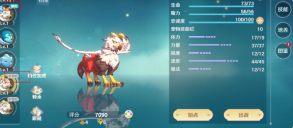 魔力宝贝旅人宠物怎么驯化方法