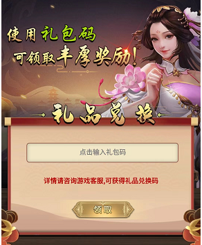 我是大侠兑换码是多少 我是大侠兑换码最新一览