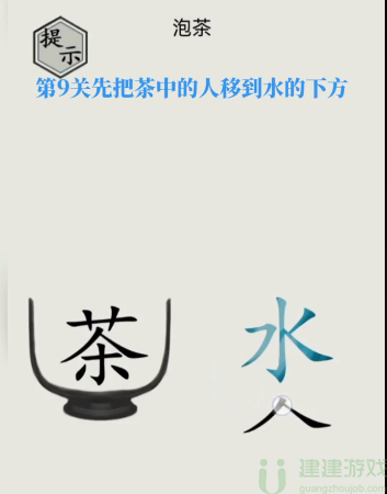 文字的世界泡茶通关攻略