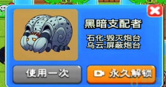 别惹农夫黑暗支配者怎么解锁