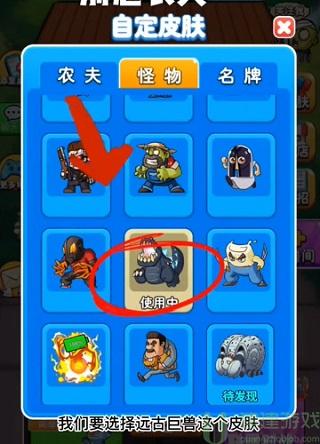 别惹农夫黑暗支配者怎么解锁