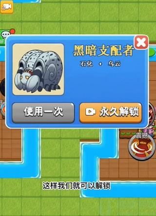 别惹农夫黑暗支配者怎么解锁