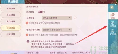 魔力宝贝手游礼包码怎么兑换