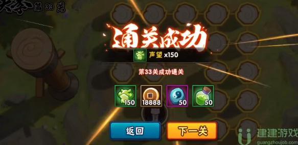 火影忍者功夫季第33关怎么过