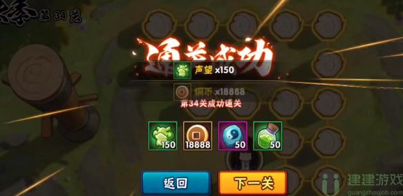火影忍者功夫季第34关怎么过