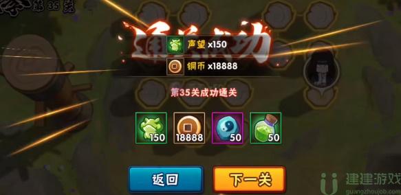 火影忍者功夫季第35关怎么过