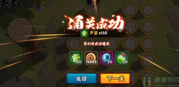 火影忍者功夫季第41关怎么过