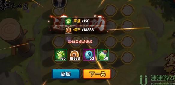 火影忍者功夫季第42关怎么过