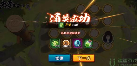 火影忍者功夫季第43关怎么过