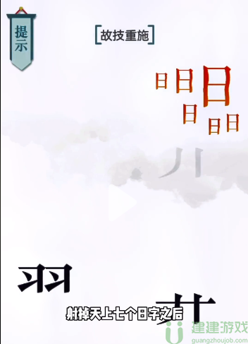 文字的力量攻略