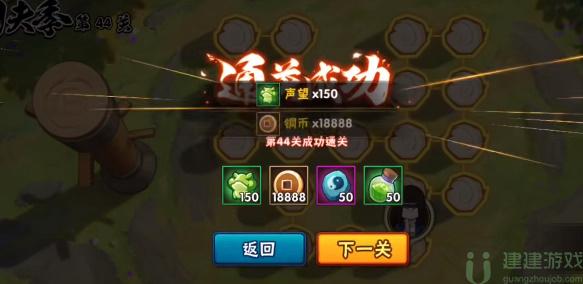 火影忍者功夫季第44关怎么过
