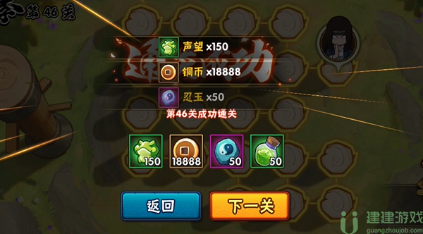功夫一笔画46关攻略