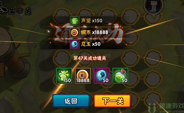 功夫一笔画47关攻略