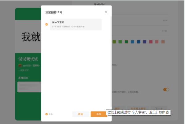 微信视频号怎么申请个人专栏