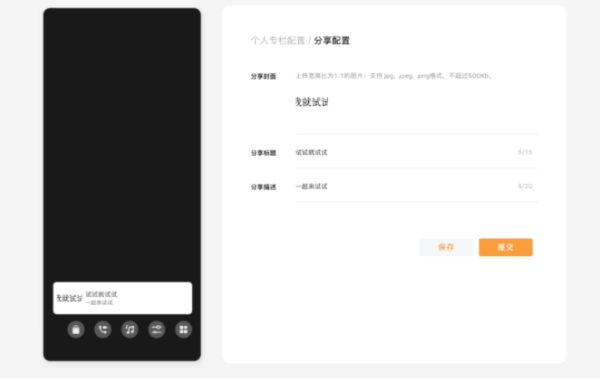微信视频号怎么申请个人专栏