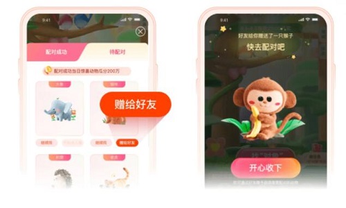 支付宝七夕找对象答案大全2022