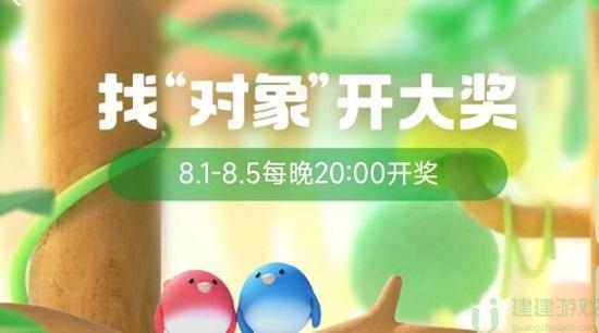 支付宝梅花印是什么动物