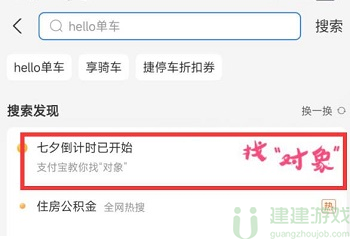支付宝梅花印是什么动物