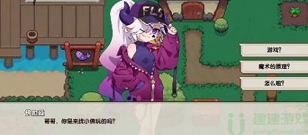 我的勇者怎么让魔女入住