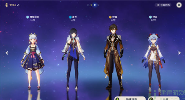 原神残像暗战熔融的另一象限攻略