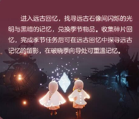 光遇破晓季国服什么时候开始