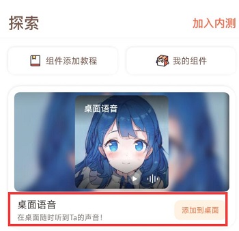 快捷指令桌面语音怎么设置