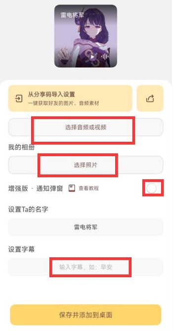 快捷指令桌面语音怎么设置