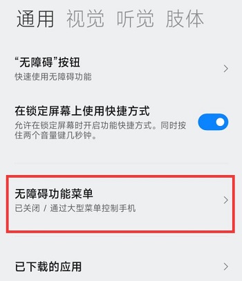 快捷指令桌面语音怎么设置