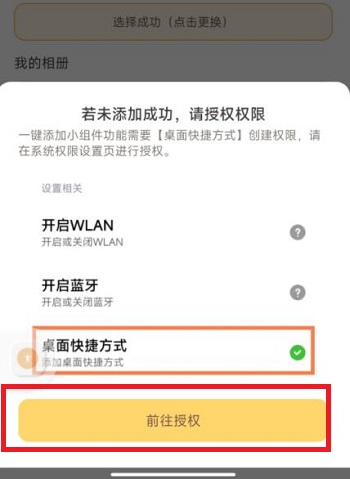 快捷指令桌面语音怎么设置