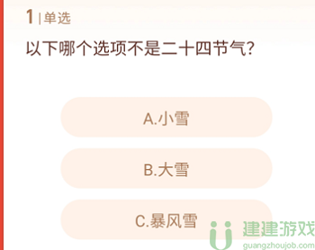 淘宝人生七夕答题答案2023