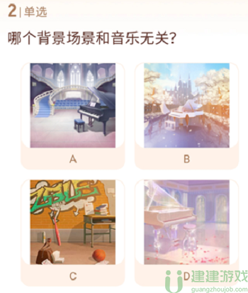 淘宝人生七夕答题答案2023