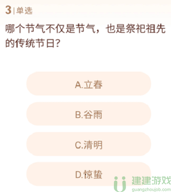 淘宝人生七夕答题答案2023