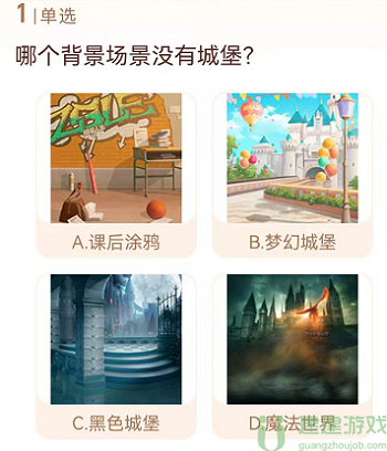 淘宝人生七夕答题答案2023