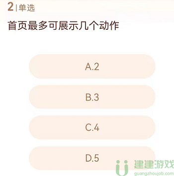 淘宝人生七夕答题答案2023
