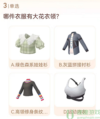 淘宝人生七夕答题答案2023