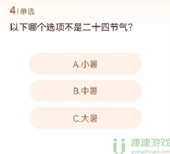 淘宝人生七夕答题答案2023