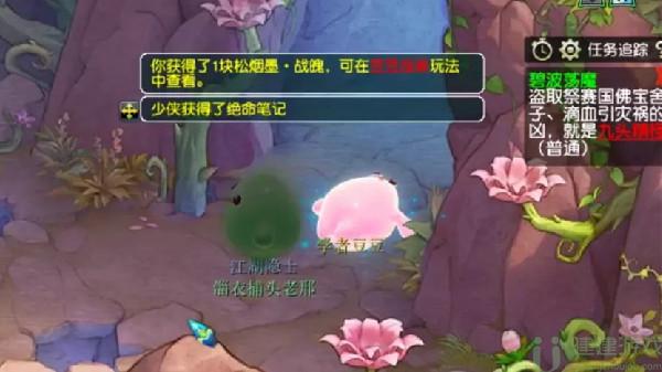 梦幻西游画中大冒险乱世佳人怎么过