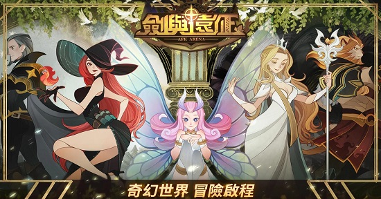 剑与远征流放之地位于哪里