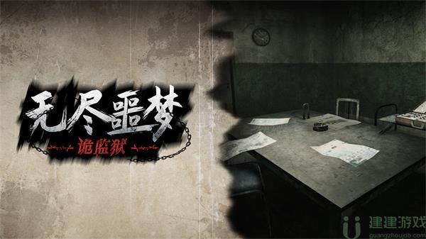 无尽噩梦诡监狱兑换码2024